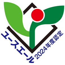 ユースエール2024年度認定